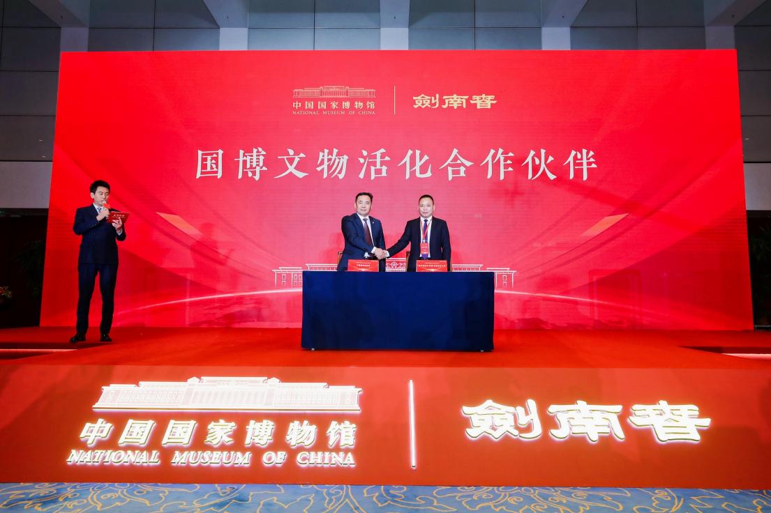 中国国家博物馆召开“星河回响――文物活化利用”专题研讨会(图1)