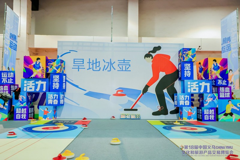 2024中国(义乌)国际体育用品博览会今日盛大开幕,行业创新与全民健身激情碰撞(图3) 2024中国(义乌)国际体育用品博览会盛大开幕,行业创新与全民健身激情碰撞(图3)