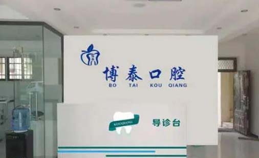 2023南京闭锁型深覆合医院榜单TOP10集结！南京雅度口腔医院是势均力敌的大咖！(图9)