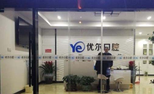 2023南京全瓷贴面排行top10的大型口腔医院口碑好不好？南京友谊嘉口腔门诊部技压全场！(图5)