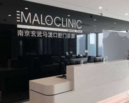 2023南京再生牙根牙科医院排行热门名单出炉！南京艾雅口腔诊所口碑价格没得挑(图2)