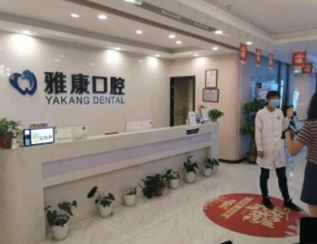 2022南京根尖肿胀排行前十的大型口腔医院全新总评！南京江宁雅禾口腔门诊部等一一上榜(图6)