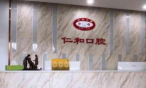 2023南京全瓷贴面排行top10的大型口腔医院口碑好不好？南京友谊嘉口腔门诊部技压全场！(图2)