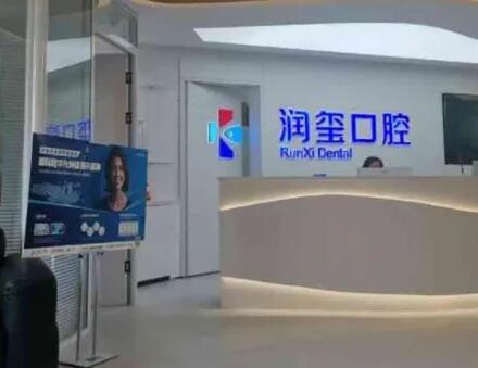 2023南京下颌垂直阻生智齿口腔美容医院排名榜TOP10名次更新！南京同仁医院口腔科都是技术流，选择他们安全放心(图6)