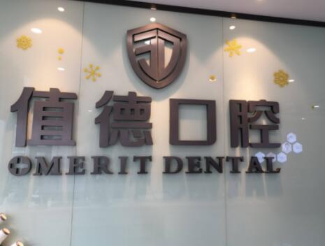 2022南京美学树脂补牙排名前十强的权威口腔医院全新介绍来袭！南京倍雅口腔(牙齿种植矫正中心)避坑不踩雷(图10)