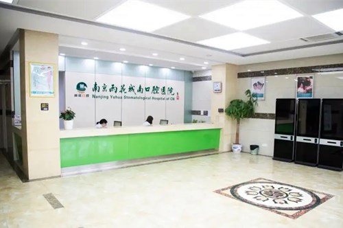 2023南京颌面修复靠谱的口腔医院排名前十佳选出！南京市儿童医院口腔科都被大家熟知(图9)