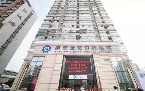 2023南京下颌垂直阻生智齿口腔美容医院排名榜TOP10名次更新！南京同仁医院口腔科都是技术流，选择他们安全放心(图4)