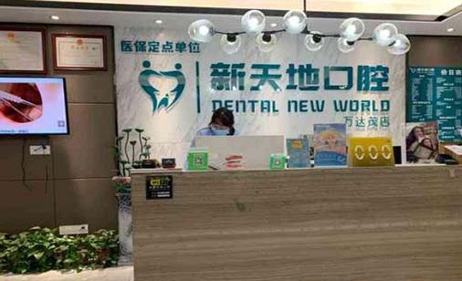 2022南京后槽牙内翻矫正排行前十名的大型正规口腔医院多面测评！南京市溧水区人民医院口腔科受众人高捧(图9)