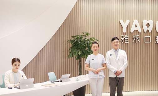 2023南京美国杰美Zimmer种植体正规齿科医院排名前十强实力一览！南京江宁雅禾口腔门诊部重点推荐(图1)