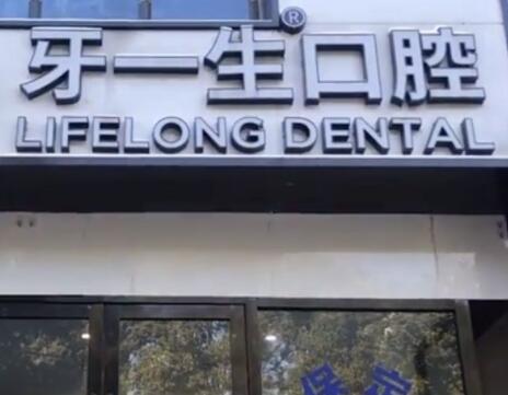 2022南京龋齿牙冠技术好的口腔美容医院排行榜前十名公开名单推荐！南京名喆口腔门诊部亮相榜首(图9)