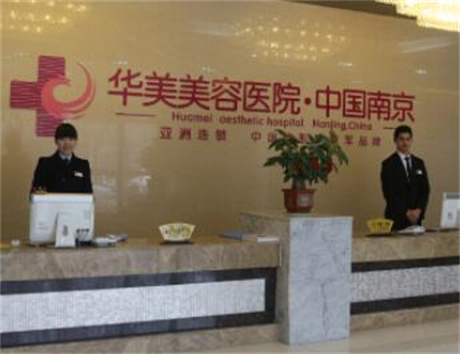 2023南京牙齿松动固定术大型口腔医院排行榜top10技术都不错，南京禾美口腔门诊部网友高分推荐(图5)