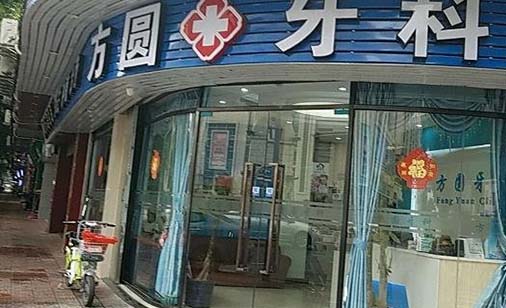 2023南京普通根管治疗排名榜top10口腔美容医院1v1对比！南京雅禾口腔门诊部遍布北上广(图3)