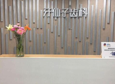 2023南京牙龈再造术口腔美容医院前10强强榜分享，南京值得口腔门诊部私立医美有口皆碑(图6)