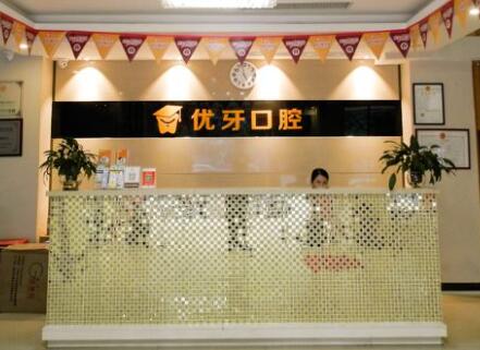 2023南京即刻种植牙医院上榜名单前十强有哪家？南京新天地久悦口腔门诊部更权威(图10)