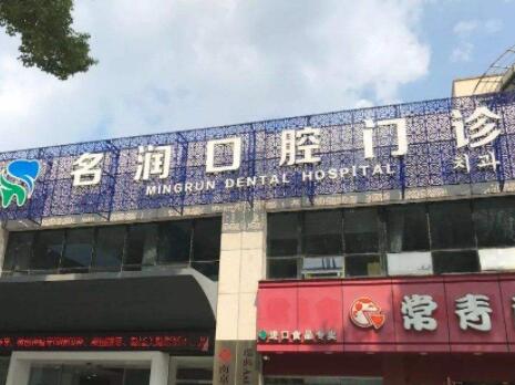 2023南京埋伏牙手术齿科医院口碑排名发布，南京口腔医院颌面整形科是出名靠谱的医院(图1)