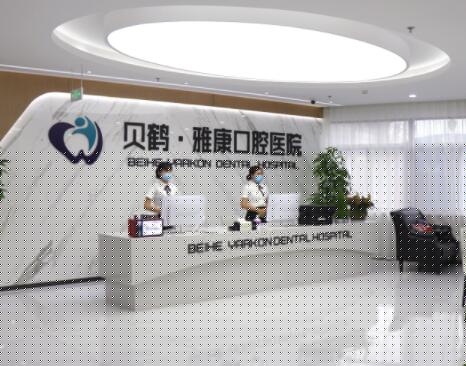 2023南京四环素牙齿正规口腔医院排名前10强等你挑！南京月牙儿口腔排在前七位！(图4)