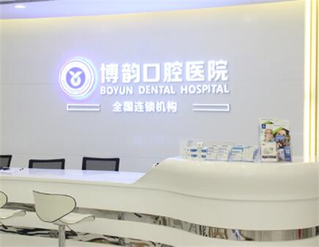 2023南京再生牙根牙科医院排行热门名单出炉！南京艾雅口腔诊所口碑价格没得挑(图7)