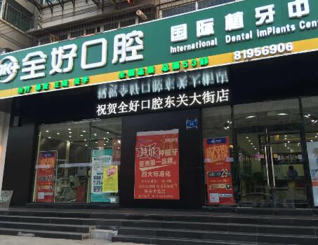 2023济南小儿地包天齿科医院排行TOP10大揭秘！济南第二人民医院口腔科是你的优秀帮手(图3)