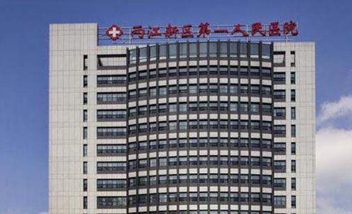 2023重庆固定桥牙齿牙科医院综合实力前十口碑排行榜实力测评，重庆两江新区第一人民医院口腔科实力口碑获好评(图1)