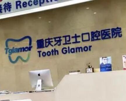 2023重庆固定桥牙齿牙科医院综合实力前十口碑排行榜实力测评，重庆两江新区第一人民医院口腔科实力口碑获好评(图7)