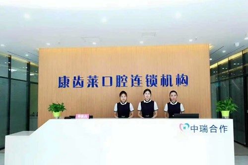 2023河南牙龈萎缩牙根治疗齿科医院排行榜top10强都是哪里？河南正植口腔医院排名第一(图3)