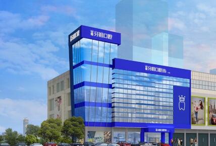 2023长沙固定修复义齿在榜名单前10强口腔医院收藏版！长沙芙蓉德韩口腔门诊部实力口碑汇总点评(图8)