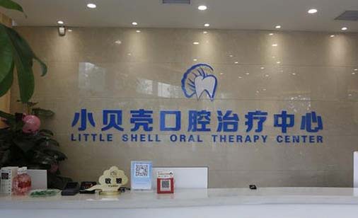 2023郑州无波烤瓷牙医院前10排行权威公布！郑州植得口腔名至实归位列第一(图3)