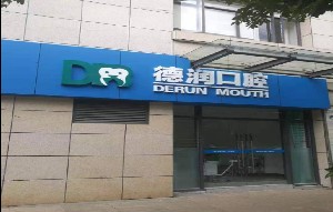 2023昆明全隐形无托槽矫正齿科医院前10位排行榜小白快看！昆明尚爱韩美口腔门诊部技术独特，效果惊艳众人(图6)